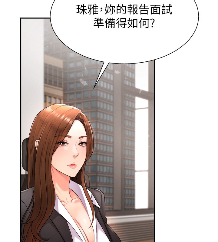 肉体审判第16話-重現昨晚的火熱現場♥