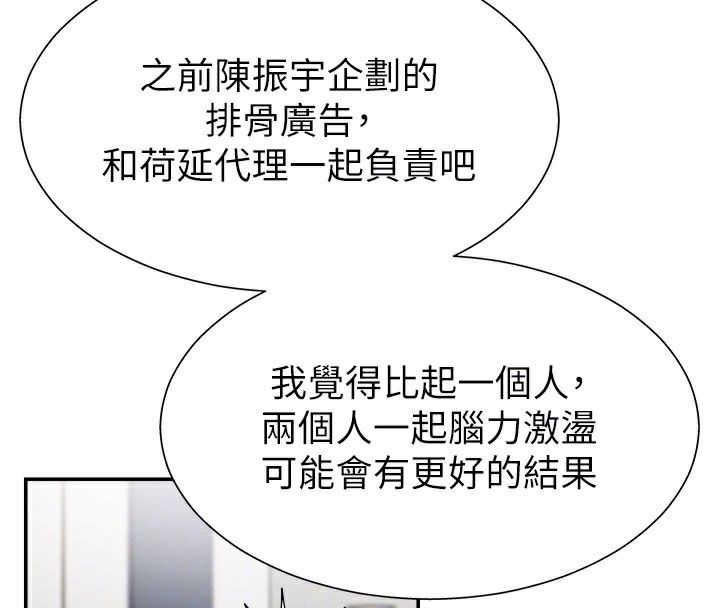 肉体审判第16話-重現昨晚的火熱現場♥