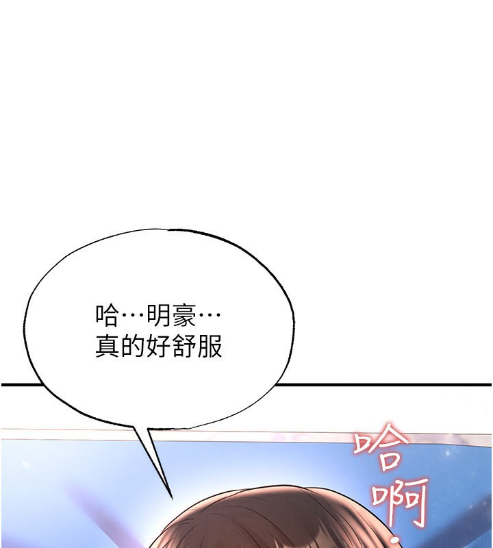 足球型男脱单指南第27話-原來性愛可以這麼舒服