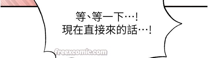 足球型男脱单指南第27話-原來性愛可以這麼舒服