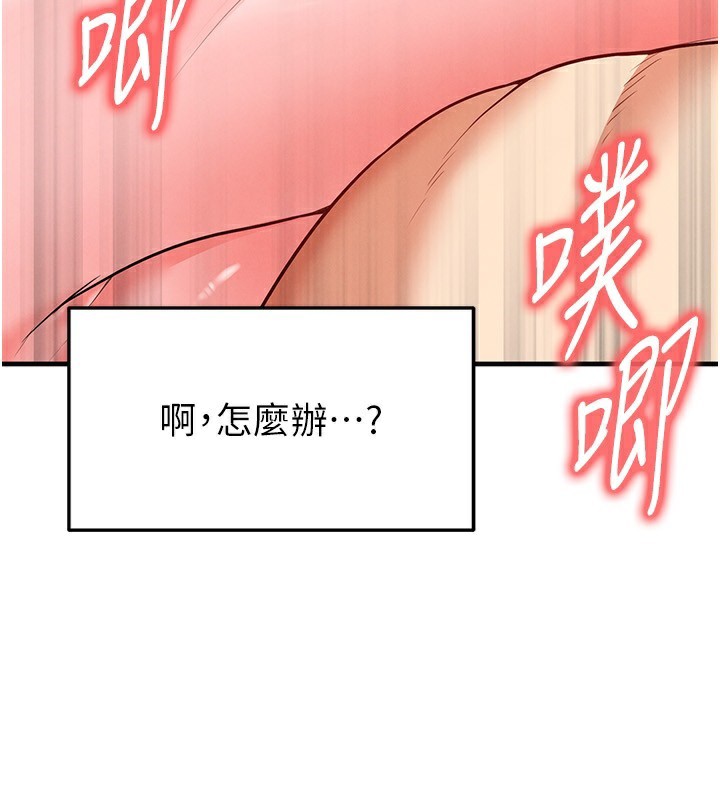 足球型男脱单指南第27話-原來性愛可以這麼舒服