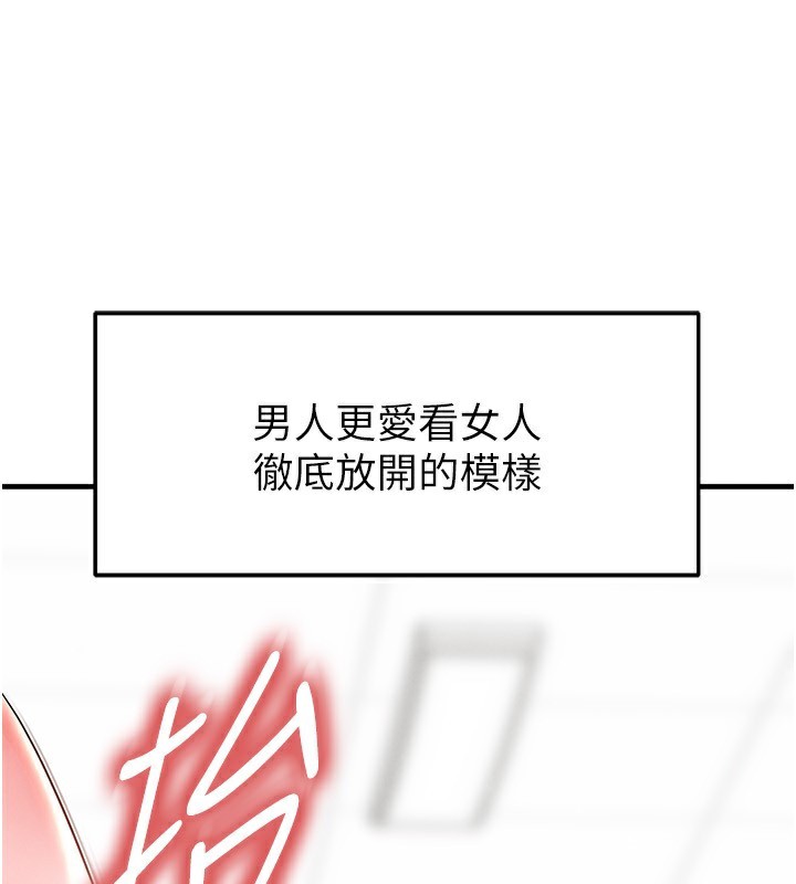 足球型男脫單指南第27話-原來性愛可以這麼舒服