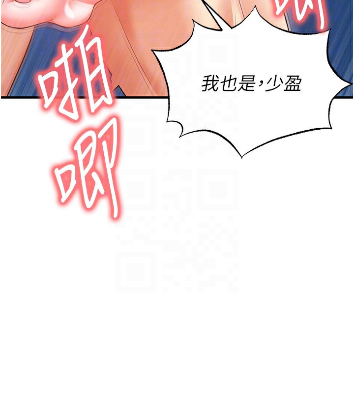 足球型男脱单指南第27話-原來性愛可以這麼舒服