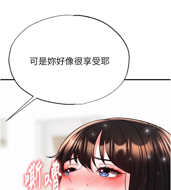 足球型男脱单指南第27話-原來性愛可以這麼舒服