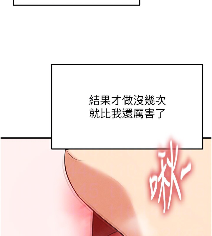 足球型男脱单指南第27話-原來性愛可以這麼舒服