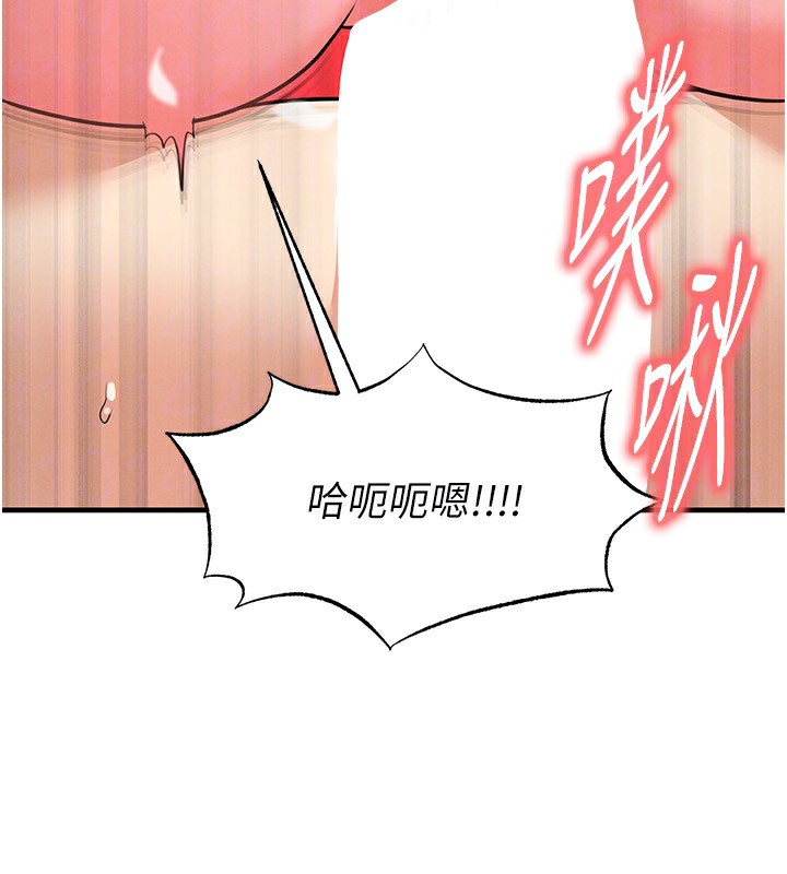 足球型男脱单指南第27話-原來性愛可以這麼舒服