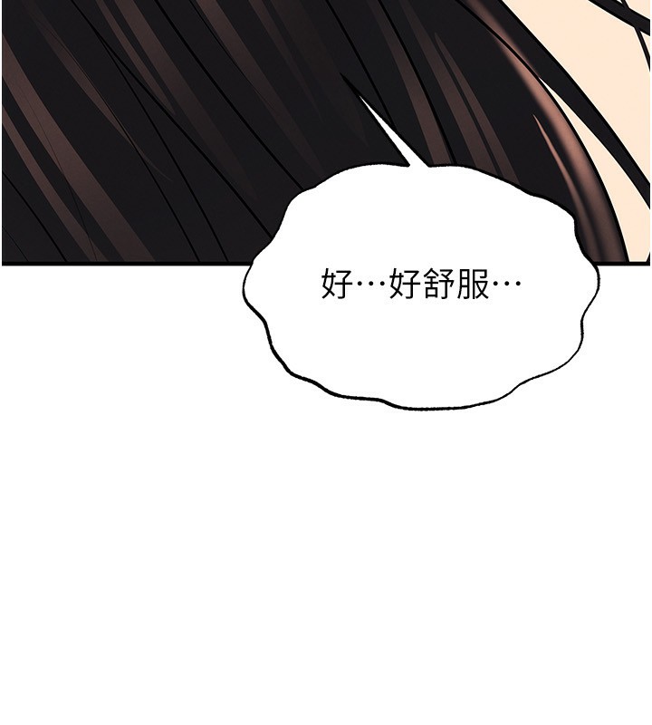 足球型男脱单指南第27話-原來性愛可以這麼舒服