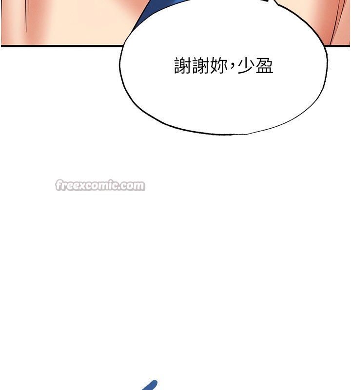 足球型男脱单指南第27話-原來性愛可以這麼舒服