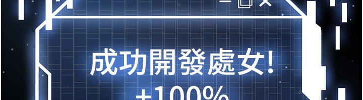 足球型男脱单指南第27話-原來性愛可以這麼舒服