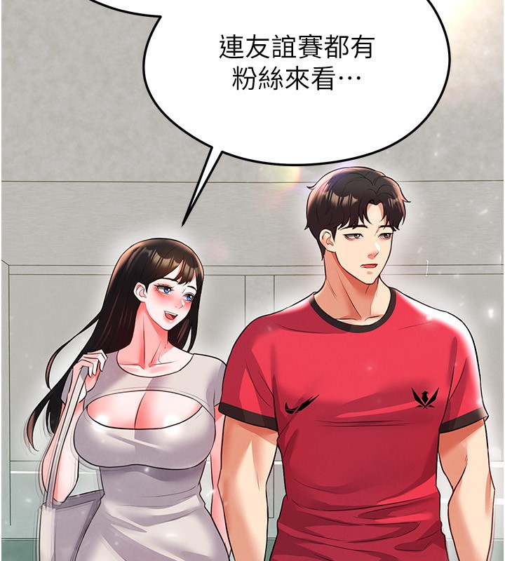 足球型男脱单指南第27話-原來性愛可以這麼舒服