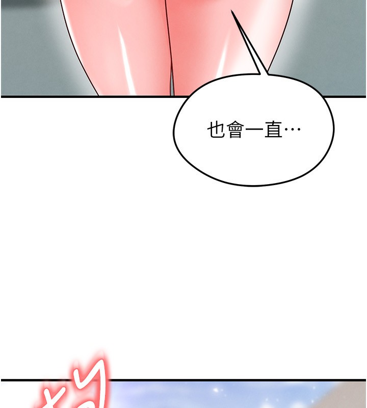 足球型男脱单指南第27話-原來性愛可以這麼舒服