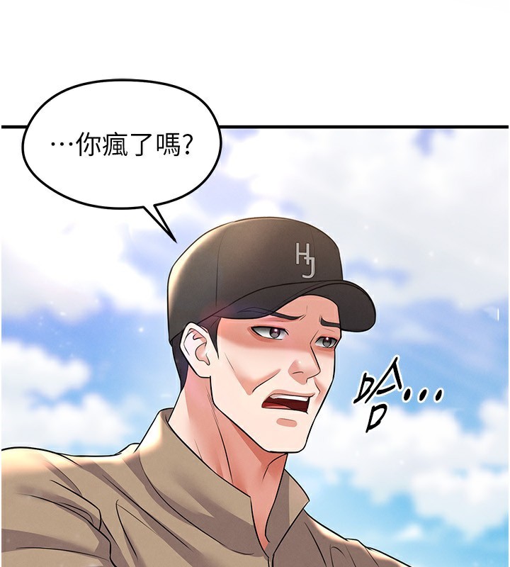 足球型男脱单指南第27話-原來性愛可以這麼舒服