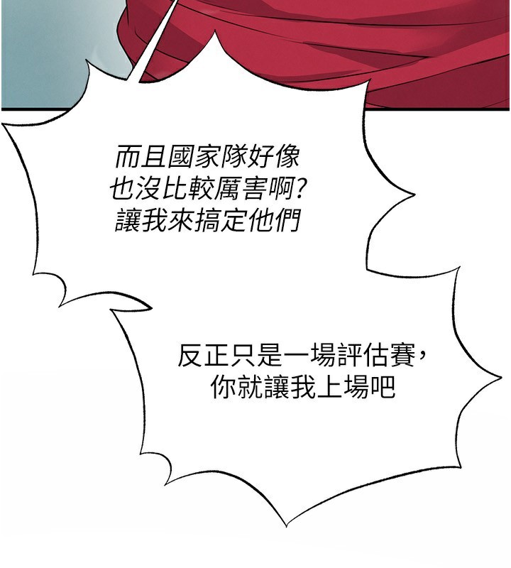 足球型男脱单指南第27話-原來性愛可以這麼舒服