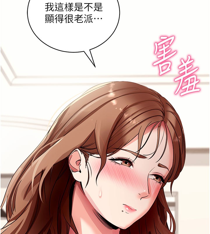 拜脱拜脱App第28話-不愧是生出變態姐妹的媽媽