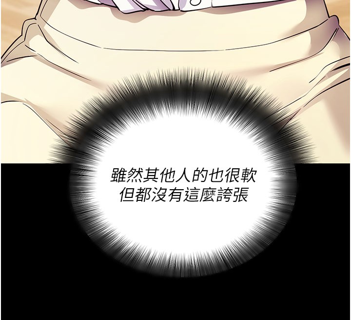 拜脱拜脱App第28話-不愧是生出變態姐妹的媽媽