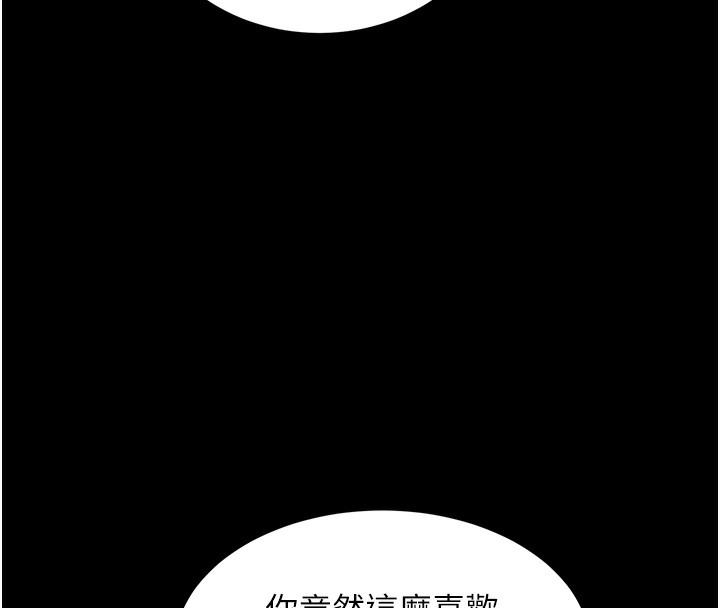 拜脱拜脱App第28話-不愧是生出變態姐妹的媽媽