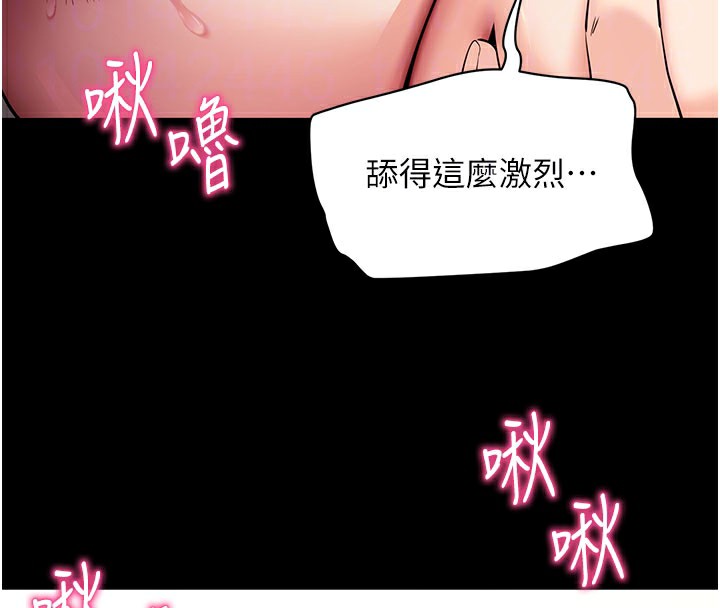 拜脱拜脱App第28話-不愧是生出變態姐妹的媽媽