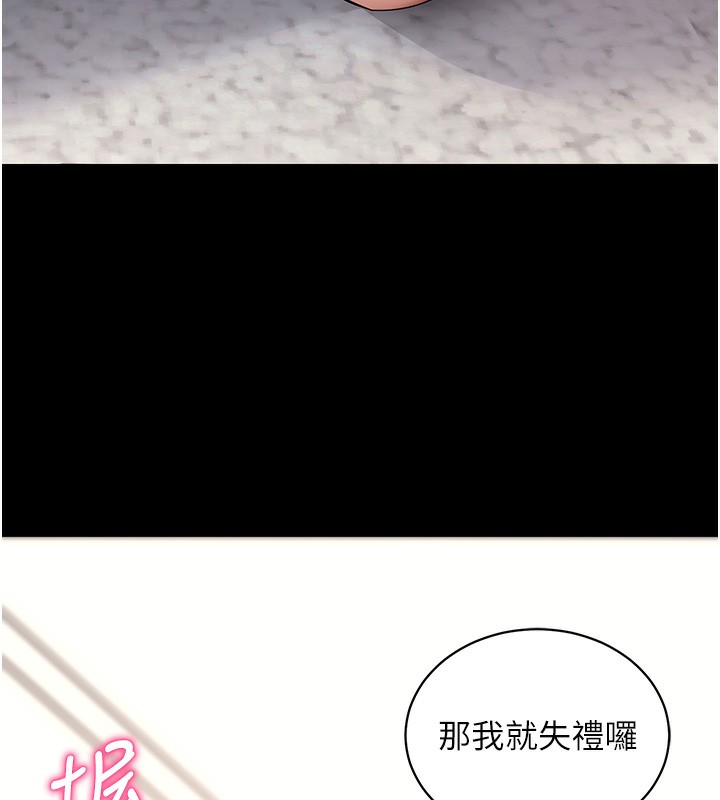 拜脱拜脱App第28話-不愧是生出變態姐妹的媽媽