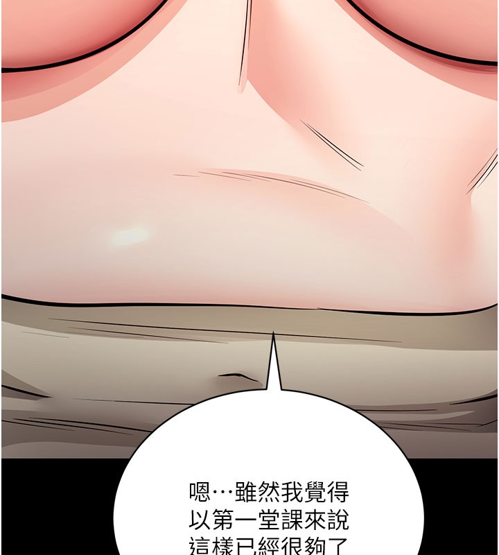 拜脱拜脱App第28話-不愧是生出變態姐妹的媽媽