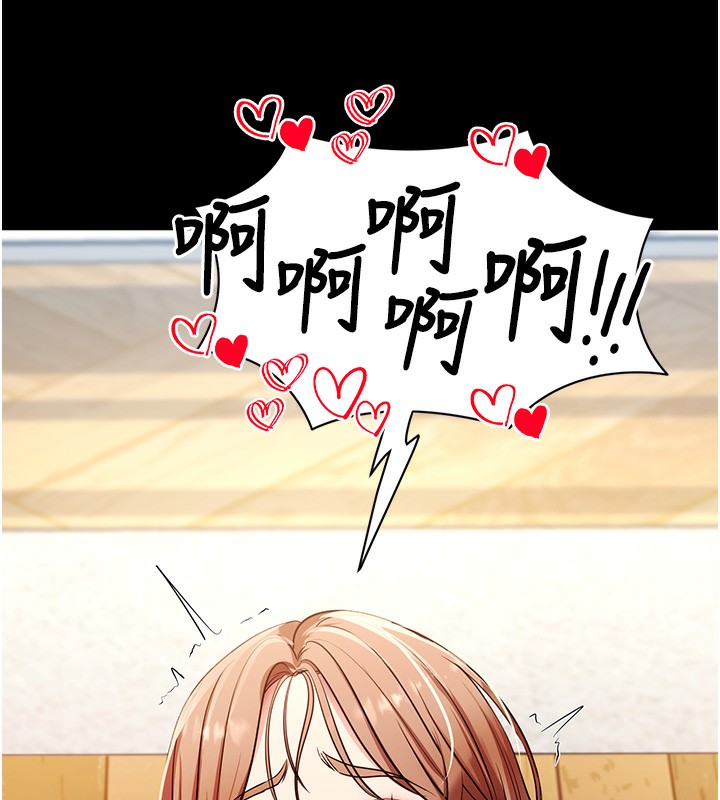 拜脱拜脱App第28話-不愧是生出變態姐妹的媽媽