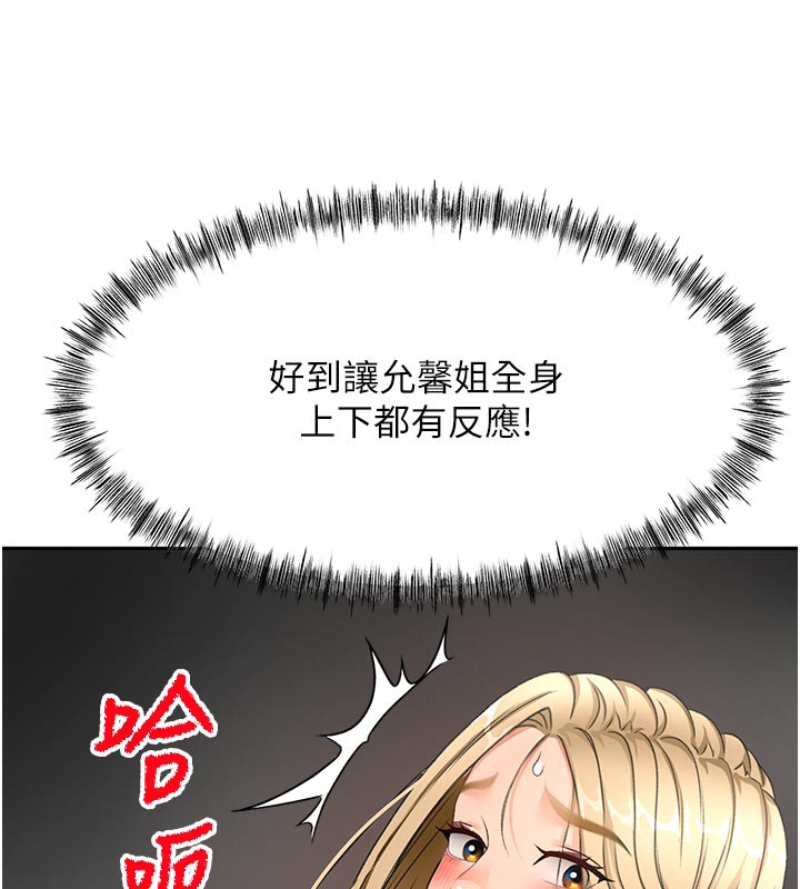 顶加套房的春天第32話-沉浸於兩人世界的模特兒