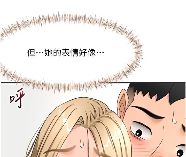 顶加套房的春天第32話-沉浸於兩人世界的模特兒