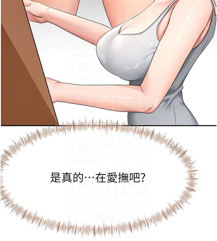 顶加套房的春天第32話-沉浸於兩人世界的模特兒