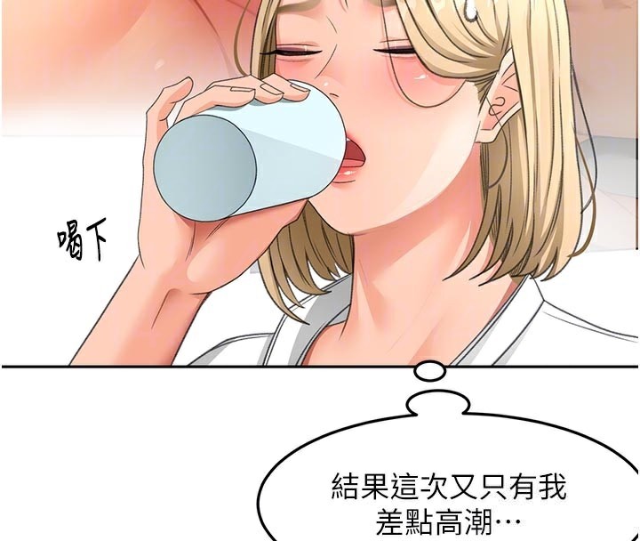 顶加套房的春天第32話-沉浸於兩人世界的模特兒