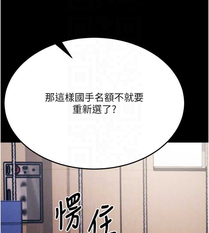 选手村:母猪调教第41話-報仇之後獲得的專用小穴