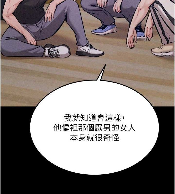 选手村:母猪调教第41話-報仇之後獲得的專用小穴