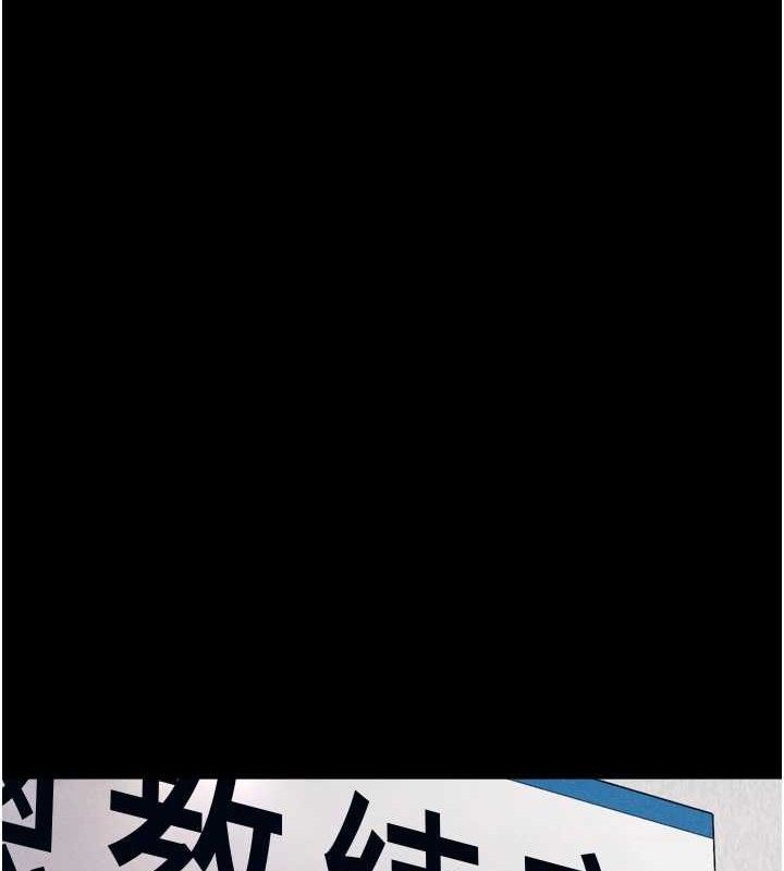 选手村:母猪调教第41話-報仇之後獲得的專用小穴