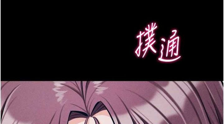 选手村:母猪调教第41話-報仇之後獲得的專用小穴