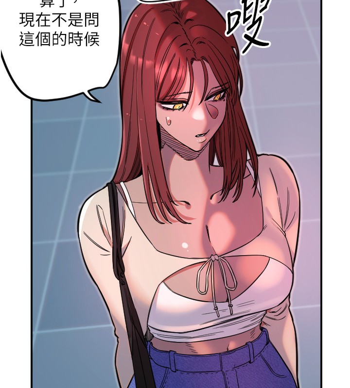 守护天使第46話-我可以立刻幫你「解決」♥