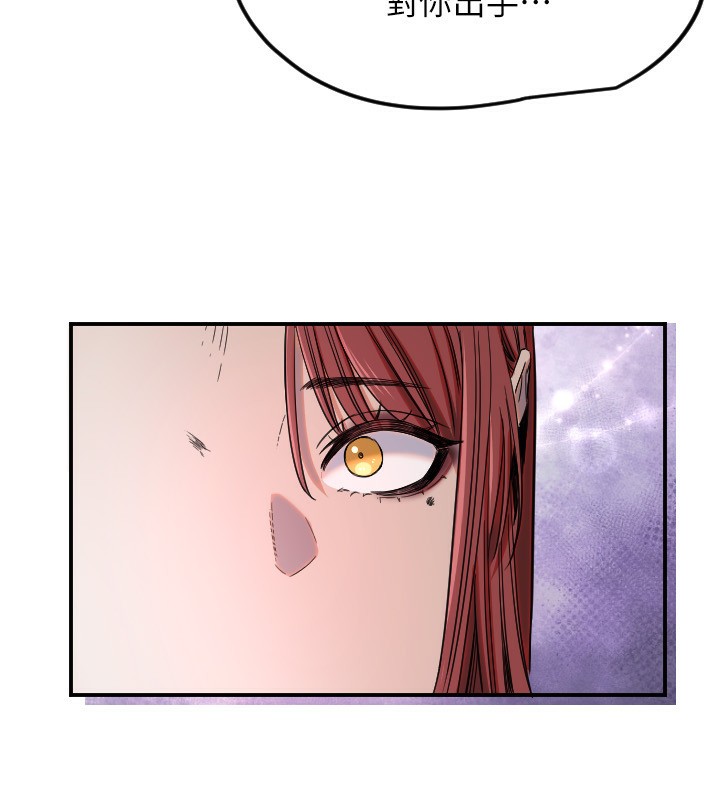 守护天使第46話-我可以立刻幫你「解決」♥