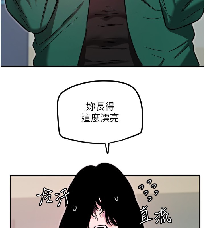 守护天使第46話-我可以立刻幫你「解決」♥