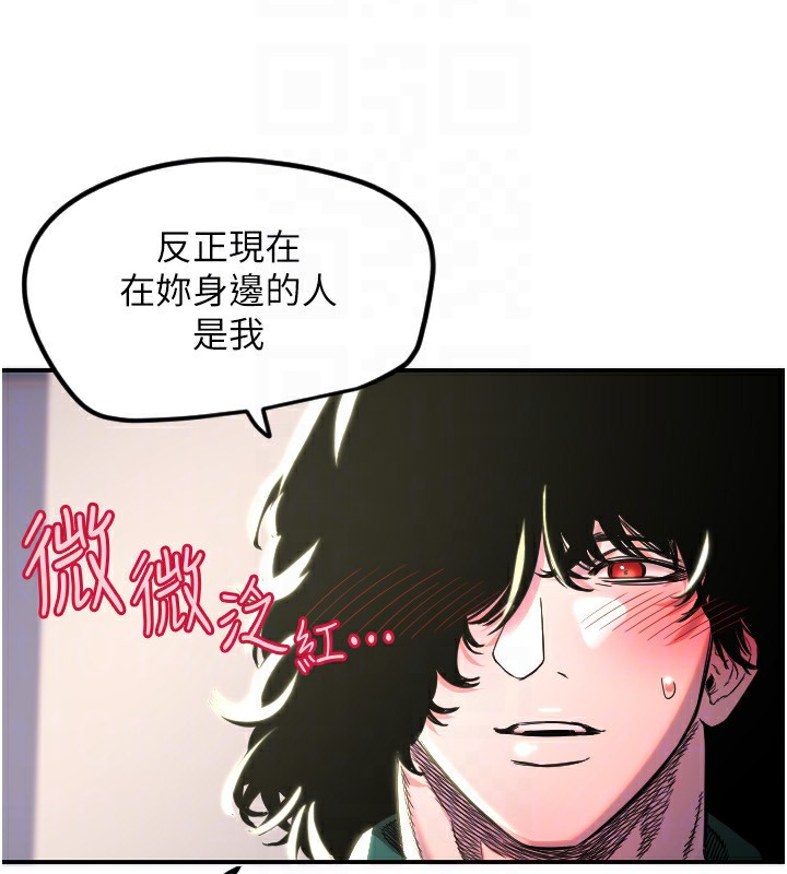 守护天使第46話-我可以立刻幫你「解決」♥