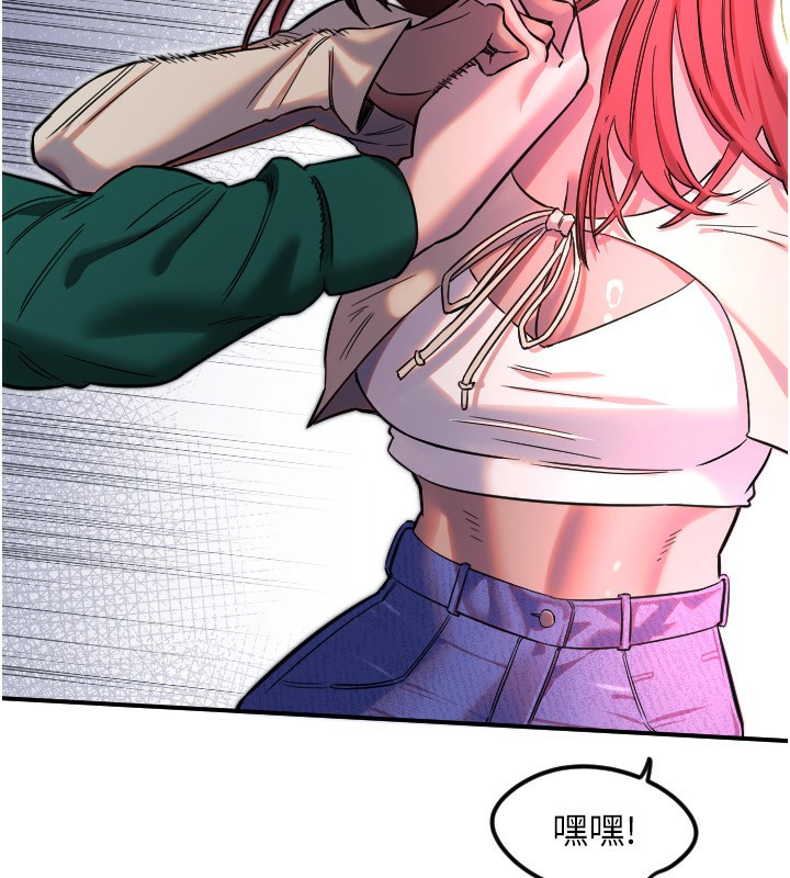 守护天使第46話-我可以立刻幫你「解決」♥