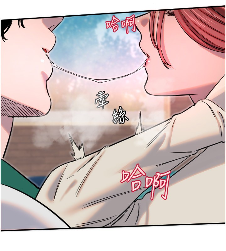 守护天使第46話-我可以立刻幫你「解決」♥