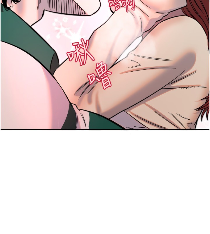 守护天使第46話-我可以立刻幫你「解決」♥