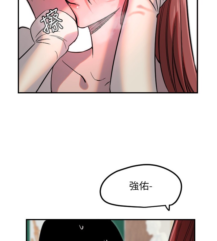 守护天使第46話-我可以立刻幫你「解決」♥