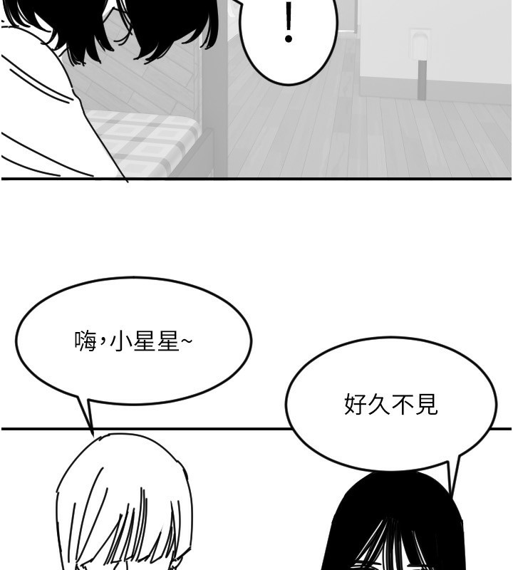 守护天使第46話-我可以立刻幫你「解決」♥