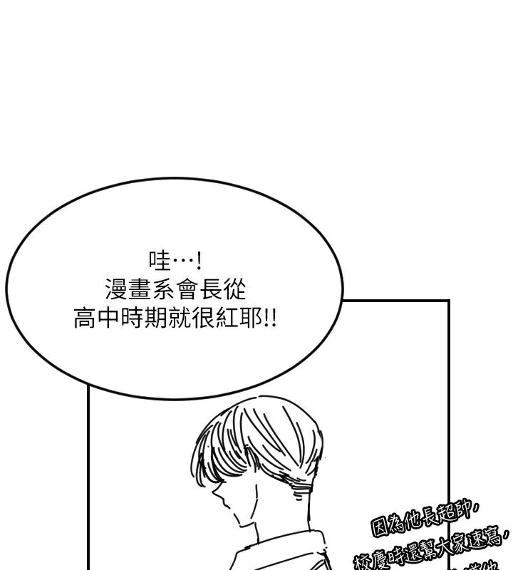 守护天使第46話-我可以立刻幫你「解決」♥