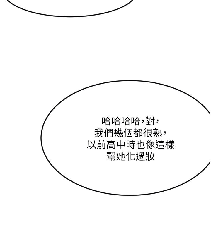 守护天使第46話-我可以立刻幫你「解決」♥