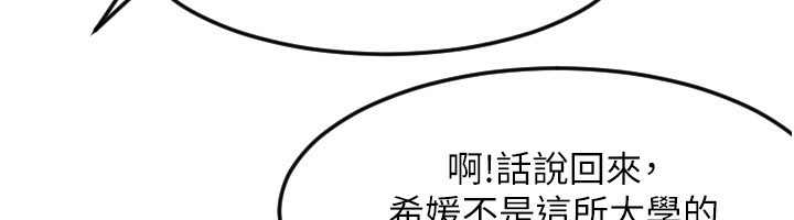 守护天使第46話-我可以立刻幫你「解決」♥