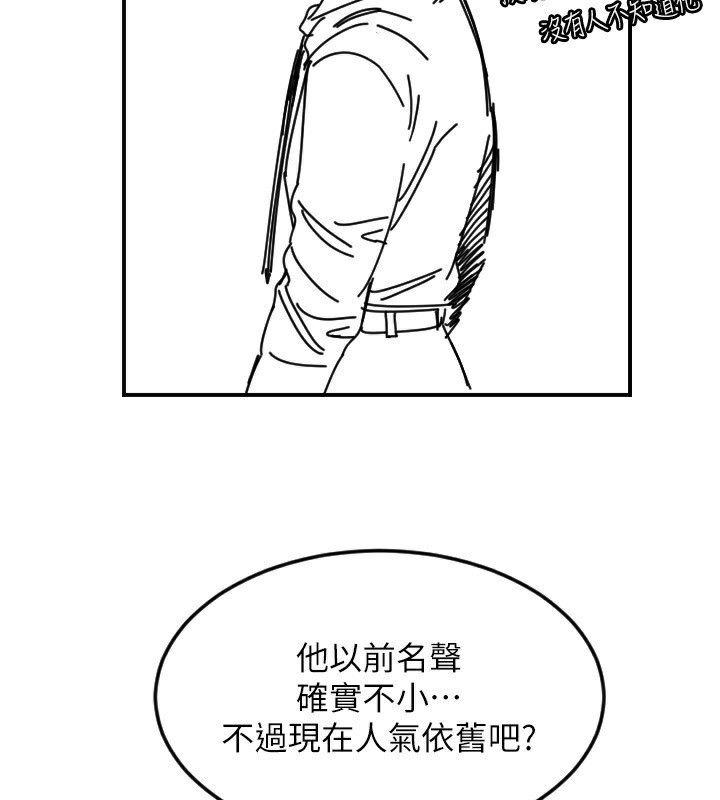 守护天使第46話-我可以立刻幫你「解決」♥