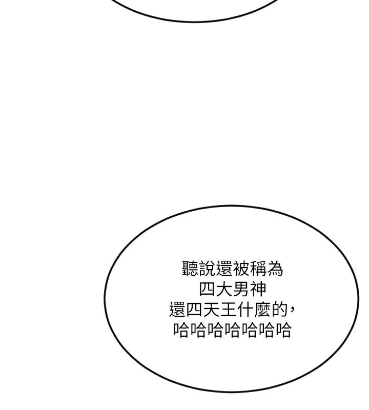 守护天使第46話-我可以立刻幫你「解決」♥