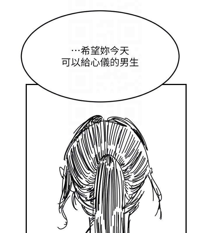 守护天使第46話-我可以立刻幫你「解決」♥