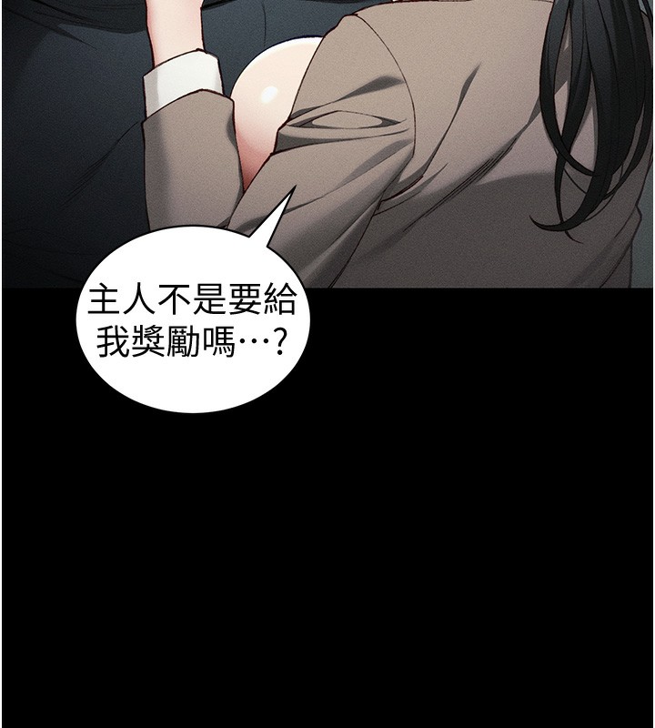 太妹攻略指南第36話-我也想被玩壞