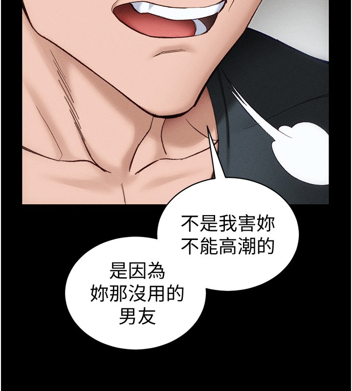 太妹攻略指南第36話-我也想被玩壞