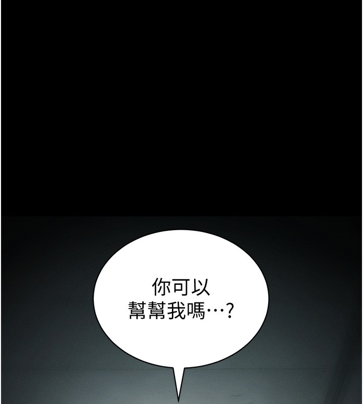 太妹攻略指南第36話-我也想被玩壞